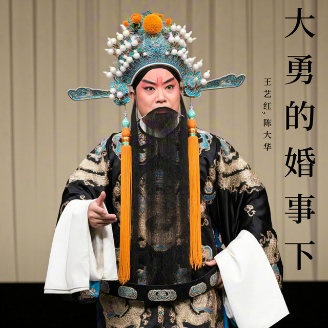 王希玲