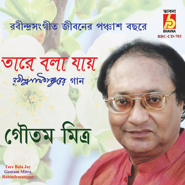Emon Dine Tare cover art