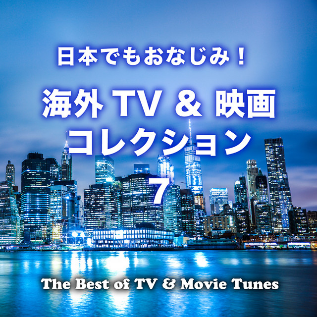 グレムリン2 新 種 誕 生のテーマ曲 映画 グレムリン2 新 種 誕 生 より Song By ムービー サウンズ アンリミテッド Spotify