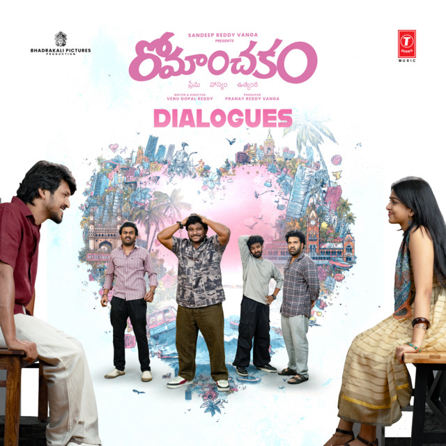 Romanchakam (Dialogues) [TELUGU] album image
