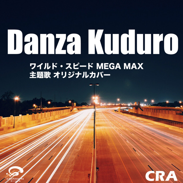 Danza Kuduro ワイルド スピード Mega Max 主題歌 オリジナルカバー Single By Cra Spotify