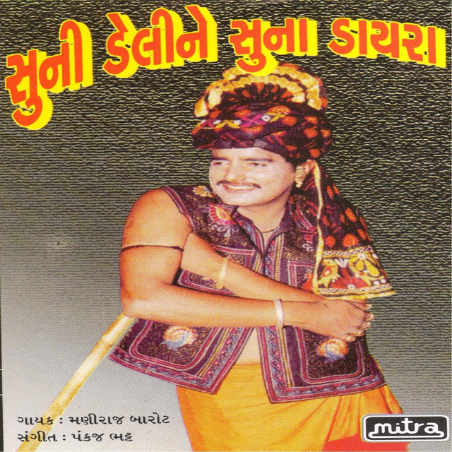 Suni Deli Ne Suna Dayra cover art