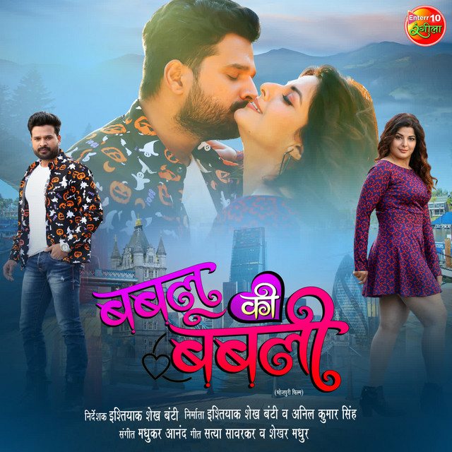 Bablu Ki Babli