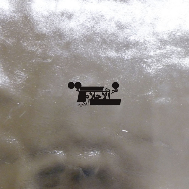 The Fabrication of Silver Dreams cover art