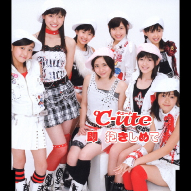 Capa de 即 抱きしめて - ℃-ute