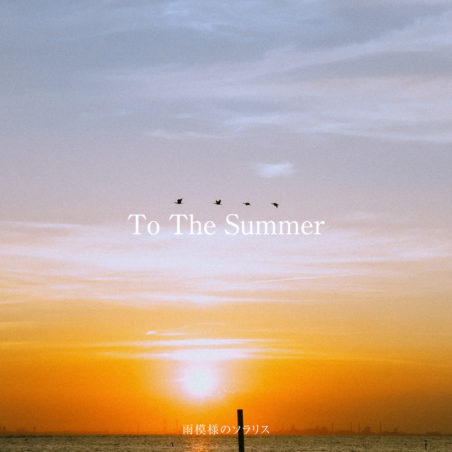 To The Summer cover