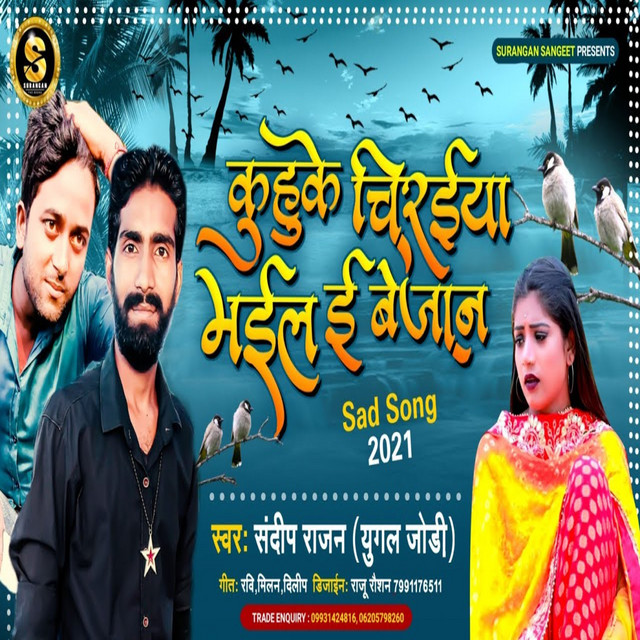 Sandeep Rajan Yugal Jodi | Spotify