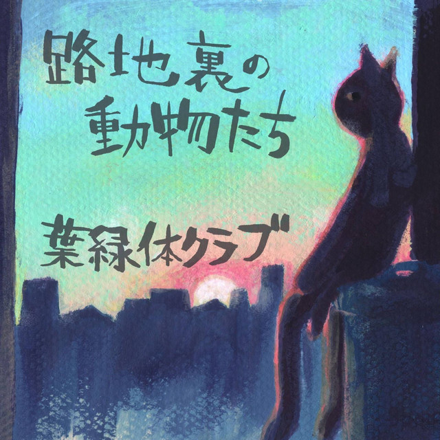 undefined album image