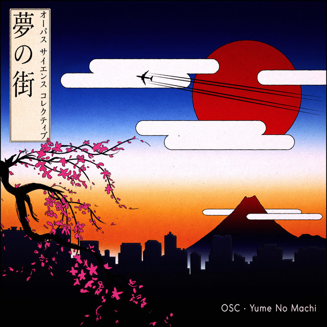 Yume No Machi cover art