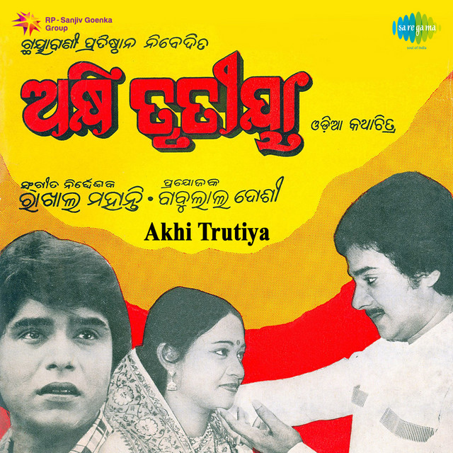 Akhi Trutiya cover