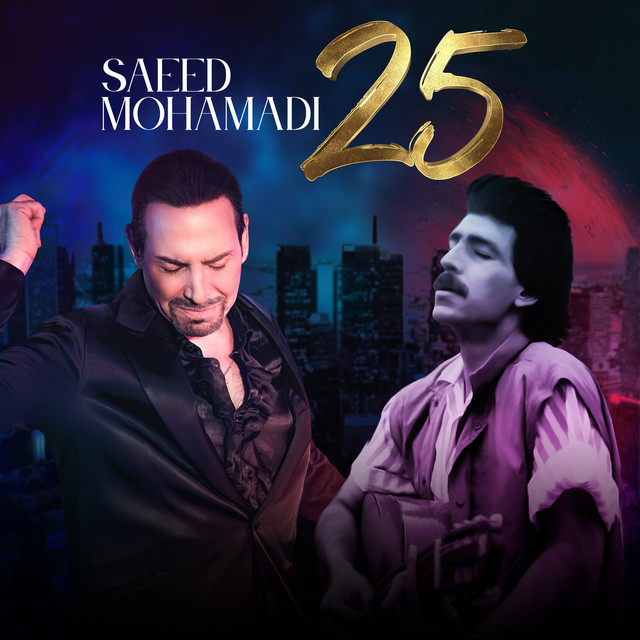 25 cover art
