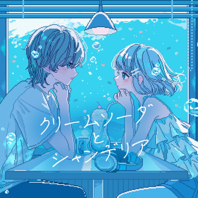 Cream soda and chandelier - Remix album cover