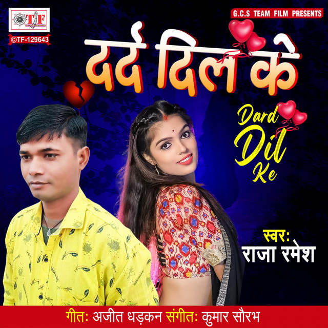 Raja Ramesh | Spotify