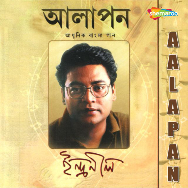 Rangamatir Pather