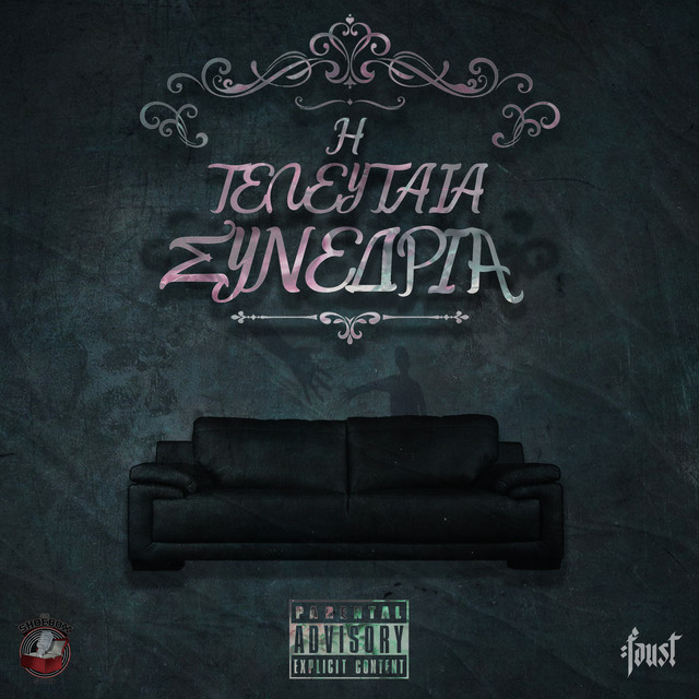 I Teleftea Sunedria cover art