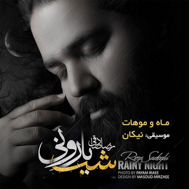 Shabe Barooni cover art