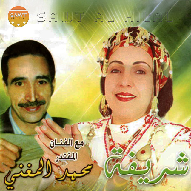 Yiaajbas Lhal cover art