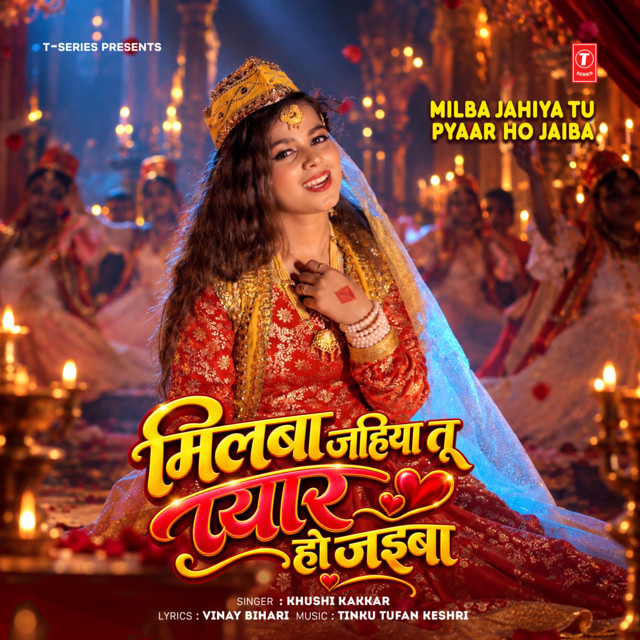 Milba Jahiya Tu Pyaar Ho Jaiba album image