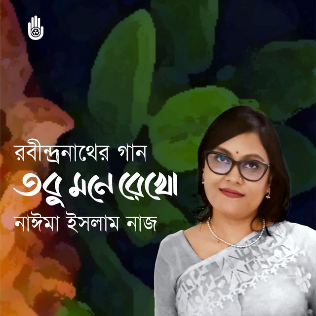 Naima Islam Naj