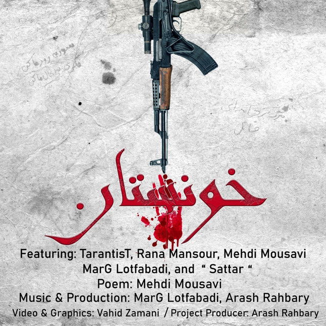 کاور آهنگ Khoonestan