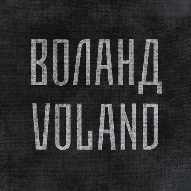 Bоланд cover art