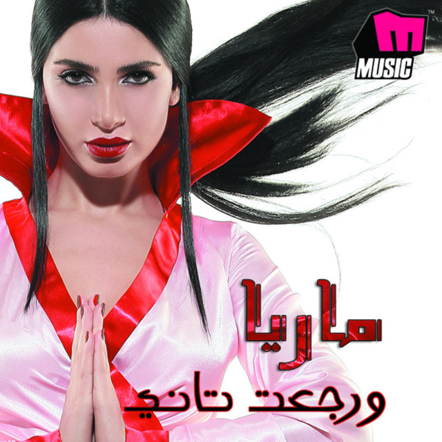 Stop -Taala Bas