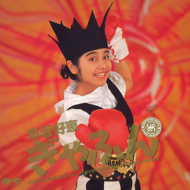 Gyafun cover