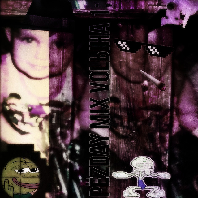 PЁZDAY MIX VOLЫНА 1; cover art