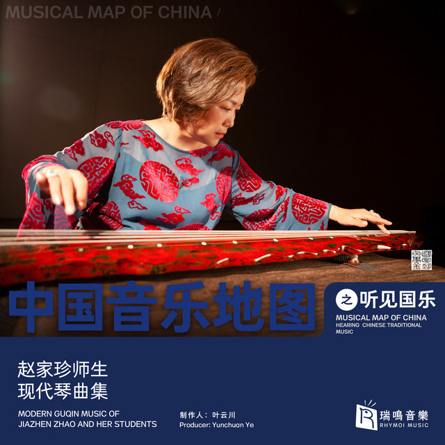 Musical Map of China Hearing Chinese Traditional Music Modern Guqin ...
