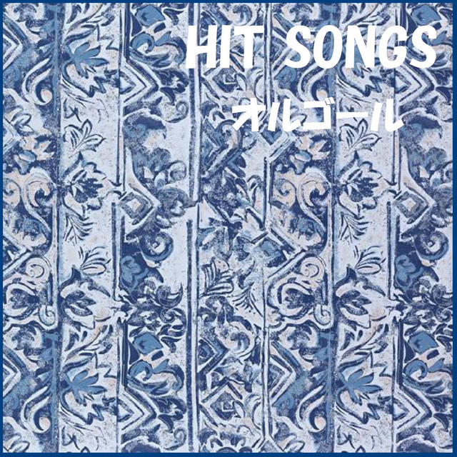 新宝島 Originally Performed By サカナクション オルゴール Song And Lyrics By Orgel Sound J Pop Spotify