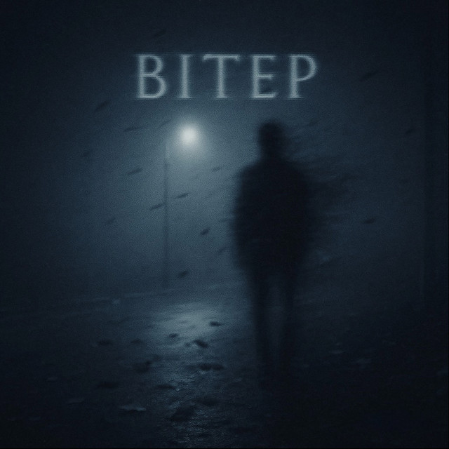 Обкладинка: Вітер — KUNDIK