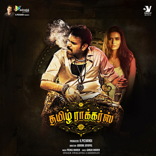 Ekka Chakkam - Original Motion Picture Soundtrack (Tamil Rockers)