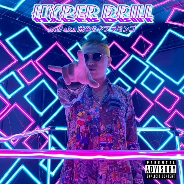 Hyper Drill - Album by root7 a.k.a 渋谷のドフラミンゴ | Spotify