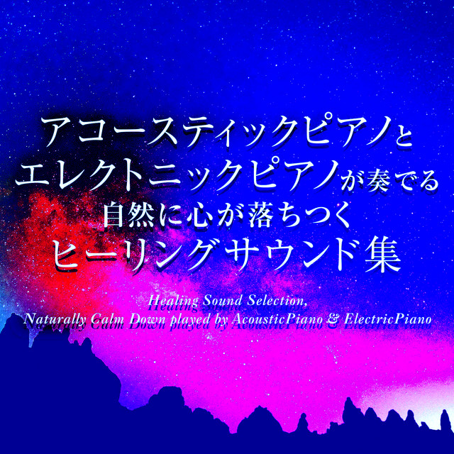 Join us ! (オリジナル：なにわ男子)(アコースティック＆エレクトリックピアノDUO)