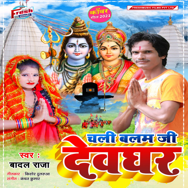 Badal Raja | Spotify