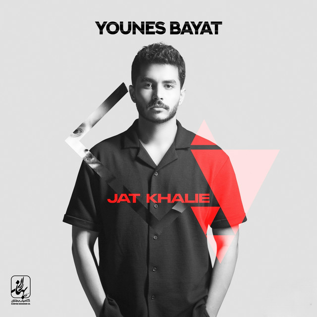کاور آهنگ Jat Khalie