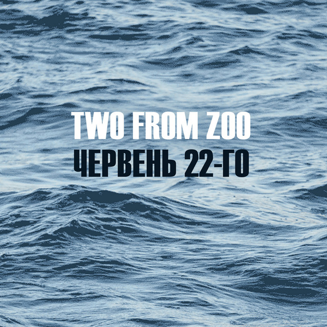 Обкладинка: Червень 22-го — Two from Zoo
