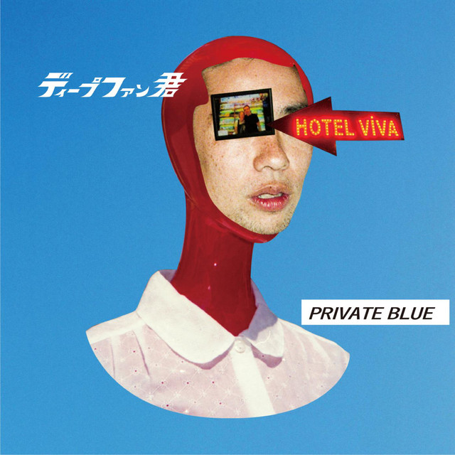 PRIVATE BLUE artwork