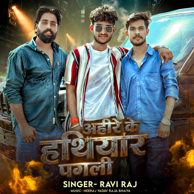 Ahire ke hathiyar pagli album image