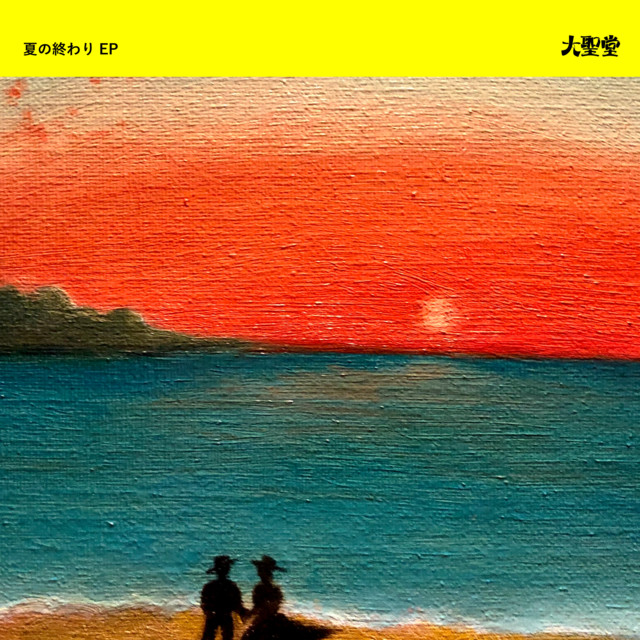 A la fin de l'ét cover art