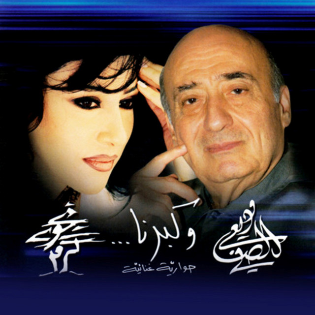 Cover du titre W Kberna