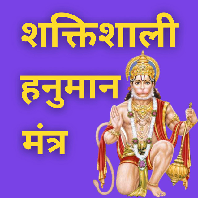 OM Han Hanumate Namo Namah | Most Powerful Hanuman Mantra to Remove Negative Energy cover art