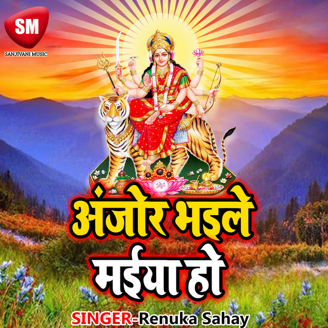 Maiya Chabe Waali cover art