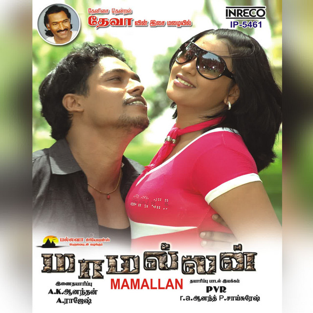 Iruvathu Vayasu - song and lyrics by Sabesh Murali | Spotify