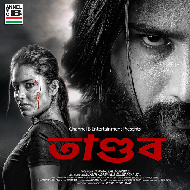 O Ankhi Tomar - Original cover art