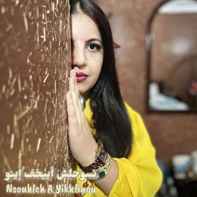 Nsouhelch A Yikhfinou نسوحلش أييخف إينو album image
