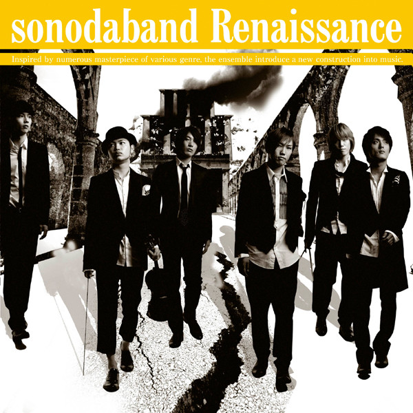 ルネサンス cover art