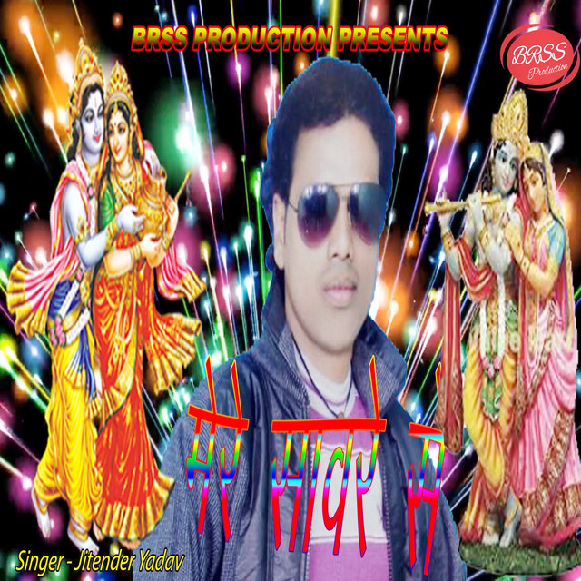 Mere Saware Se