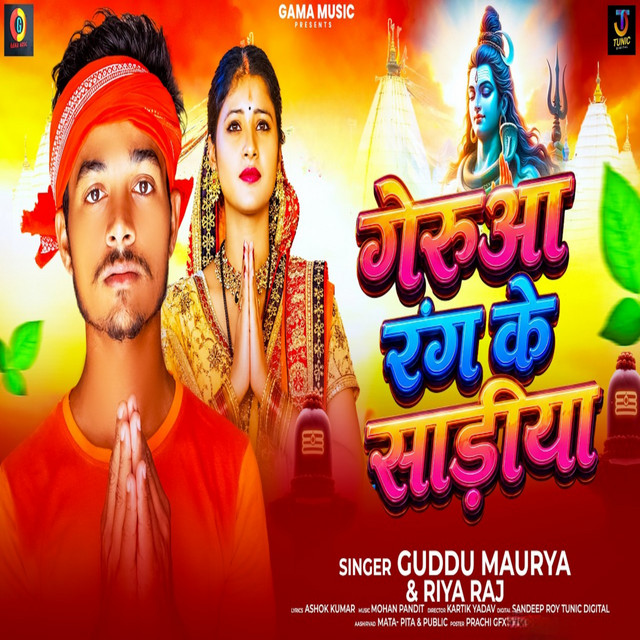 Guddu Maurya