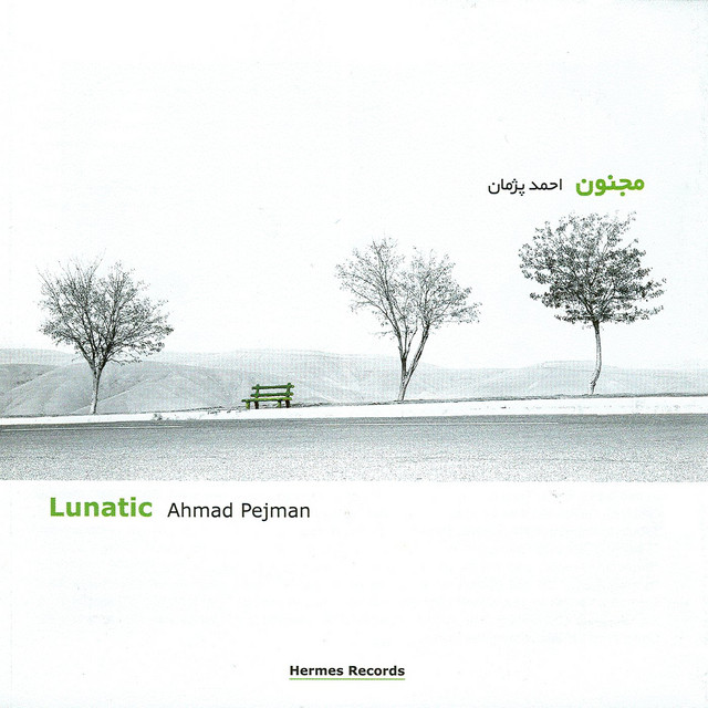 Lunatic cover art